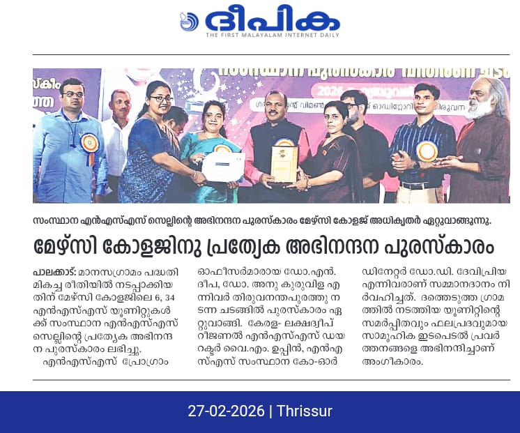 APPRECIATION AWARD IN RECOGNITION OF OUTSTANDING SERVICE THROUGH MANASANGRAMAM PROJECT